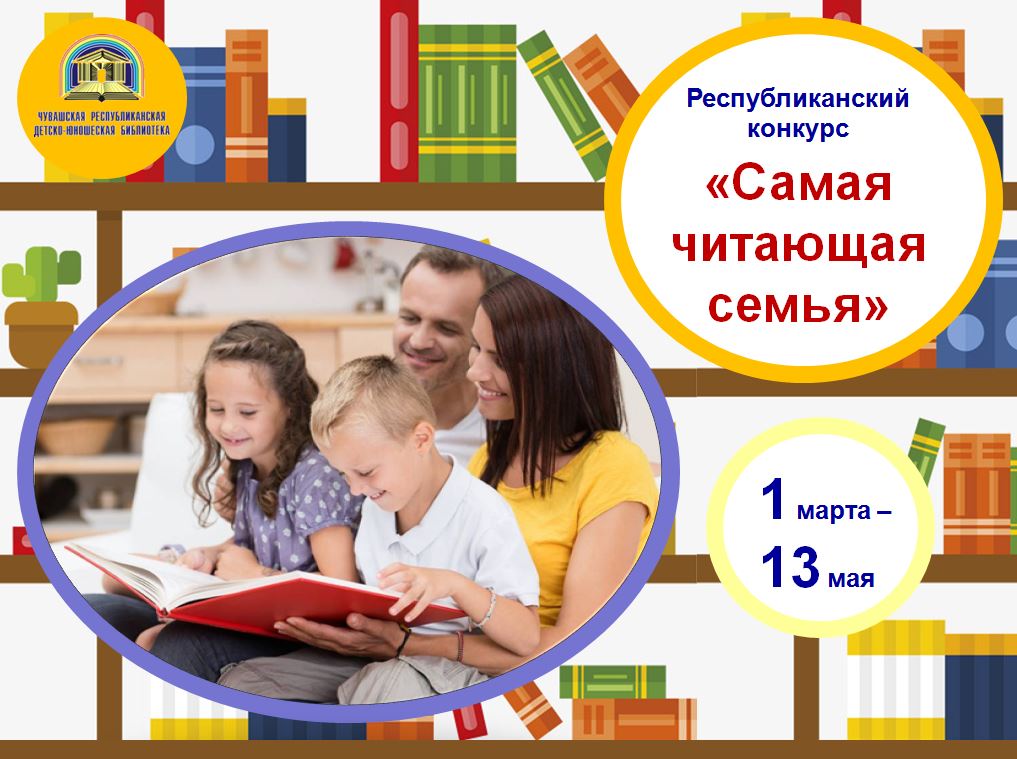 Презентация моя читающая семья